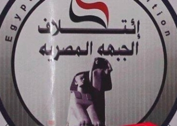 ثلاثة أحزاب ينسحبون من تحالف الجبهة المصرية 