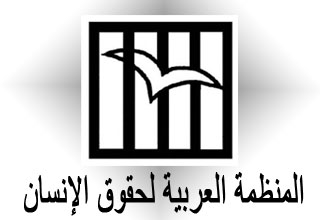 المنظمة المصرية تدين إعتقال الامن السودانى لنشطاء وتطالب بالإفراج عنهم