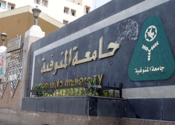 تأمين كنترولات جامعة المنوفية وحظر الدعاية الانتخابية لأي مرشح 