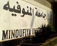 معرض للإبتكارات بجامعة المنوفية الشهر القادم