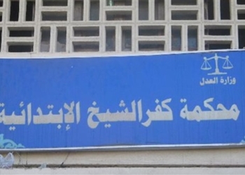 جنايات كفرالشيخ تقضي بإعدام قاتلي موظف مطابع الأهرام 
