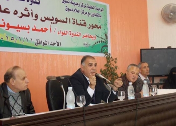 ندوة بمجلس مدينة دسوق عن قناة السويس