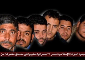 بعد 13 يوم : تنظيم الدولة يعلن مسئوليته عن خطف الاقباط بليبيا