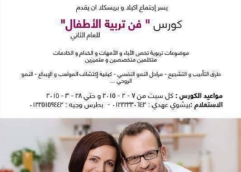 الزواج عهد وليس عقد “بكنيسة الملاك بحلوان 