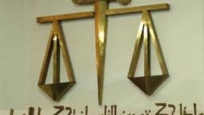 محاكمة المتهمين بقضية خلية الظواهري