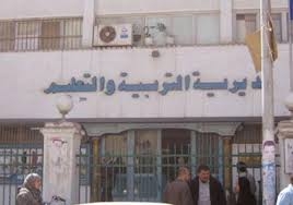 إحالة 3 من مديرى المدارس للتحقيق لتسريب امتحان الكيمياء 