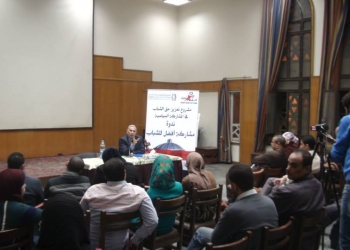 “يلا نشارك” تختتم مشروع تعزيز حق الشباب في المشاركة السياسية 