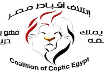 منسق ائتلاف أقباط مصر: اقتراح قانون مكافحة الفتن الطائفية لتجريم ازدراء الأديان 