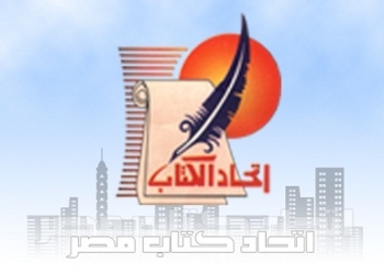” الفكر ومستقبل الثقافة ” باتحاد كتاب مصر 