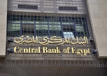 “المركزي” يُخفض أسعار الفائدة بمقدار 50 نقطة