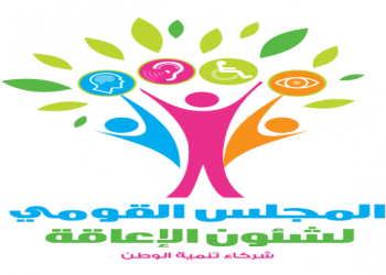 تسهيل الأعمال البرلمانية على المعاقين في مجلس النواب