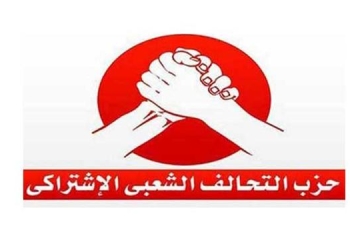 غداً التحالف الشعبى يكشف ملابسات قتل شيماء الصباغ