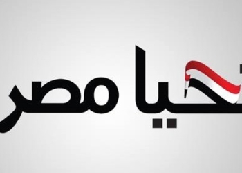 ائتلاف دعم صندوق تحيا مصر يطالب بتشديد الحراسة على قيادات الإخوان داخل السجون