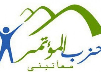 حزب المؤتمرفى الكاتدرائية مساء اليوم