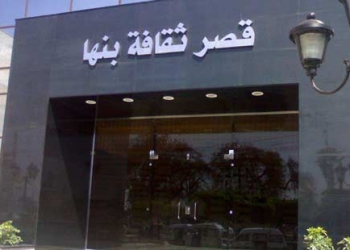 إحتفالية بعيد الميلاد المجيد بقصر ثقافة بنها