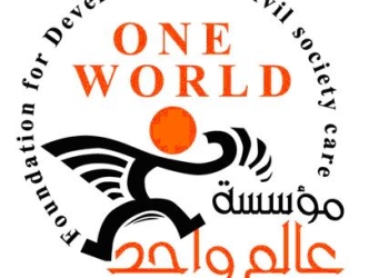 حملة عالم واحد .. نكافح الفساد من أجل حقوق الانسان
