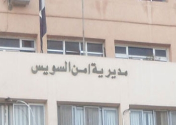 إستنفار أمنى بمديرية أمن السويس بعد مقتل شقيقين برصاص شرطة