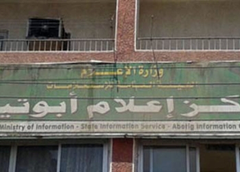 المشاركة السياسية في لقاء الإدارة الزراعية بأبوتيج 