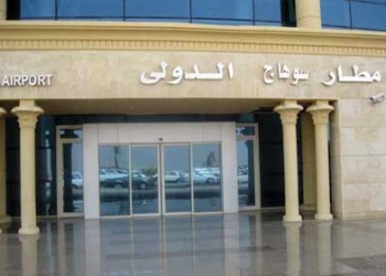 تنفيذ تجربة الطوارئ الجزئية بمطار سوهاج الدولي بنجاح