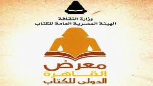 القعيد: معرض القاهرة الدولي للكتاب أقدم مشروع ثقافي مصري وعربي 