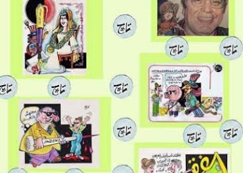غداً.. مركز رامتان يحتفي برسام الكاريكاتير الكبير “تاج”  