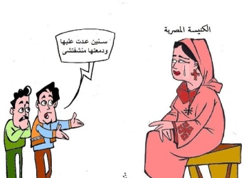 الكنيسة المصرية