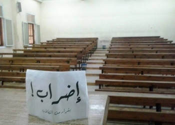 بالفيديو .. إضراب طلاب طب أسنان دمنهور لليوم السادس على التوالي