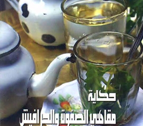 حكاية مقاهى الصفوة والحرافيش” بقصور الثقافة” 