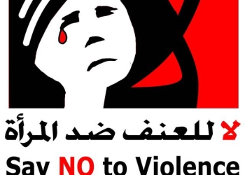 منتدى الشباب المصري للحد من العنف ضد المرأة