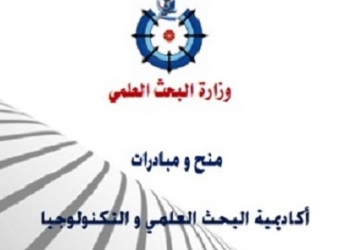 “البحث العلمي ” تعلن شروط ومواعيد التقدم   لبرنامج  ” القاهرة تبتكر  “
