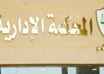 غدا نظر الطعن المقدم لالغاء حكم المحكمة بإلزام المرشحين في الانتخابات بالكشف الطبي والذهني والبدني