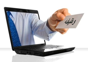 “معرض التوظيف ALEXA” .. ومشاركة 60 شركة محلية وعالمية