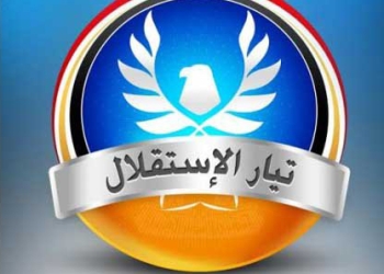 تيار الاستقلال يسلم قوائمه في زمن قياسي