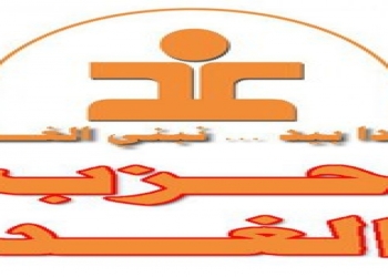نائب رئيس حزب الغد : زيارة السيسى لاسبانيا دعم لمصر فى مواجهة الإرهاب