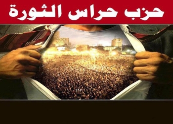 حراس الثورة يشيد بحركة المحافظين ويأمل في أداء تنفيذي مختلف