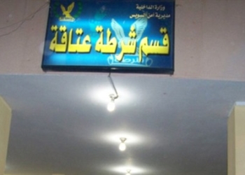 إحباط محاولة هروب سجين من داخل قسم عتاقة بالسويس
