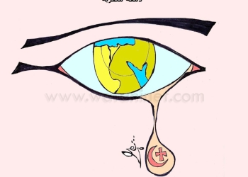  دمعة مصرية