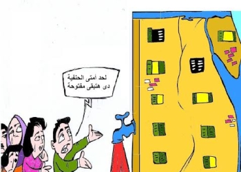 الدم المصري