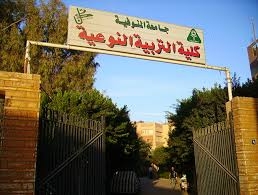 جودة التعليم وتحديات المستقبل تنظم مؤتمر الأربعاء المقبل 
