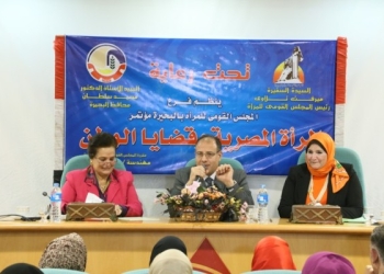 احتفالية يوم المرأة المصرية بالبحيرة