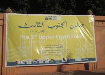 إفتتاح” صالون الجنوب الدولي الثالث” بالاقصر