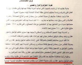 أهالى العاشر من رمضان يطالبون بتوفير مكتب شهر عقارى 