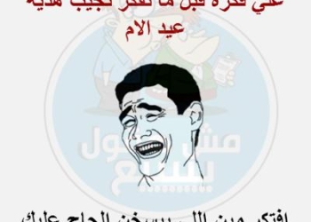 بالصور..الوجه الآخر لعيد الأم