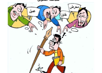 سياسة التخوين