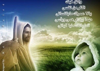 اليوم السابع والثلاثون من الصوم الكبير للأقباط