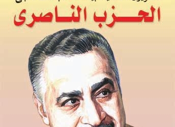 أمين الحزب الناصري في سوهاج: لا يوجد أي شعبية ل”تحالف دعم الشرعية” فلا ٱهمية لبياناته