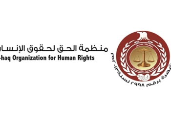 الحق لحقوق الإنسان تطلب لقاء رئيس الجمهورية