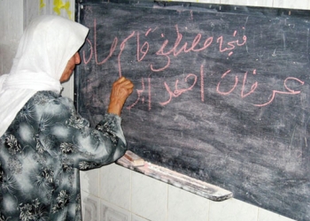 تأسيس جائزة المرأة المتحررة من الأمية