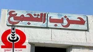 تجمع قنا يؤيد قرار تأجيل الدستورية العليا