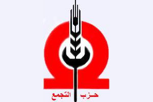 التجمع: الدفاع عن اليمن فى صالح أمننا القومي